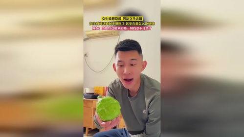 女生说在吃瓜看看你表演,见证女生的独特“吃瓜”表演