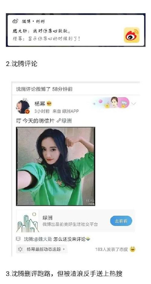 吃瓜直播娱乐圈八卦直播,吃瓜直播带你揭秘幕后八卦