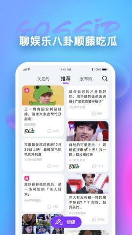 吃瓜娱乐app下载,一键下载，畅享海量娱乐资讯！