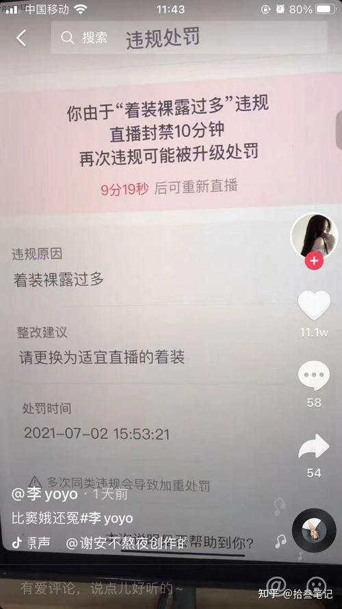 娱乐吃瓜张小寒抖音