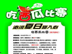 娱乐吃瓜官方免费素材网,独家免费素材网带你畅游吃瓜盛宴