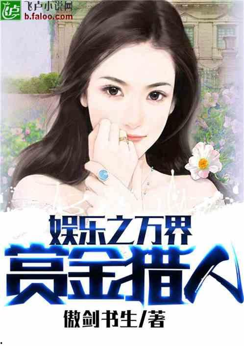 娱乐吃瓜丫子小说,吃瓜丫子的逆袭之路